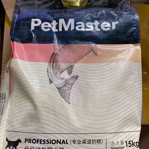 佩玛思特冰川系列全价金枪鱼燕麦幼犬粮专业渠道赛级奶糕狗粮15kg