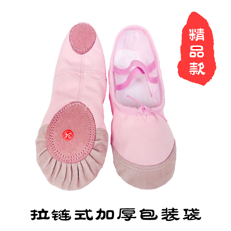 舞蹈鞋软底猫爪鞋成人幼儿童中国舞宝宝鞋女童芭蕾舞鞋精品款包邮