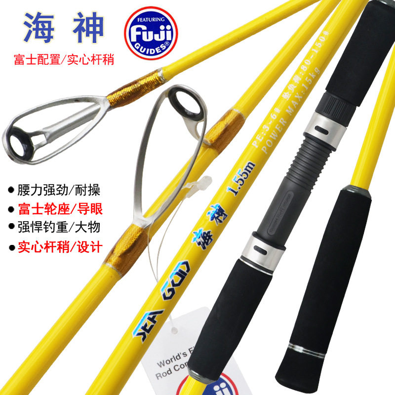 威海海神富士路亚竿一节半海钓竿船杆实心稍慢摇铁板竿,户外/登山/野营/旅行用品,海钓竿,淘宝优惠券,粉丝福利购,淘宝优惠卷