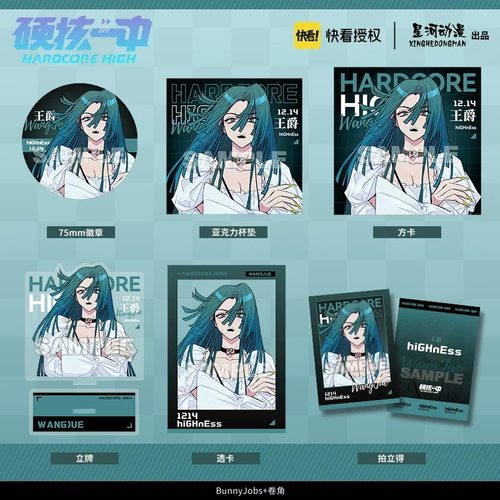 官方正版 硬核一中生日系列-王爵款徽章拍立得透卡周边