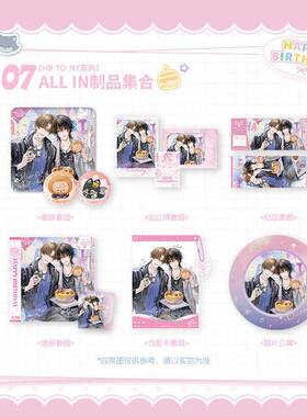 正版 《恒星时刻》四期官方正版周边 MOEGOODS