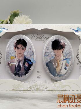 欲言难止三期 白首徽章套组  正版