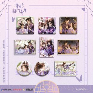 重生之将门毒后-第四弹花下泛舟/烟火之夜/赠海棠/铮鸣款吧唧色纸