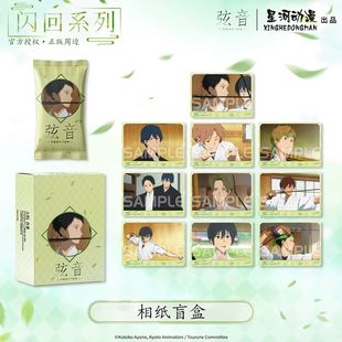 弦音  闪回系列第一弹&第二弹 鸣宫凑竹早静弥相纸盲盒盲抽 正版