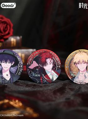 bilibiliGoods 时光代li人 M.O.D系列 PAIN第2弹 周边