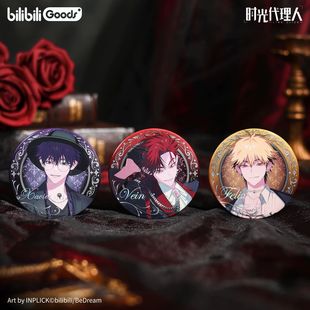 bilibiliGoods 时光代li人 M.O.D系列 PAIN第2弹 周边