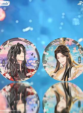 天官赐福 惊鸿一梦系列 徽章/挂件/收藏票/色纸周边 官谷