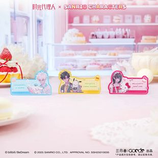 官谷正版 人生四格卡 时光代理人&三丽鸥联名亚克力铭牌 打卡棒
