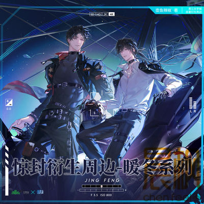 酷艾惊封/我在无限游戏里封神衍生官周 暖冬系列徽章色纸流沙摆件