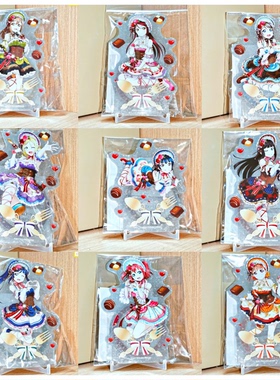 晨枫日谷正版/lovelive学园偶像祭2Aqours团 情人节闪粉立牌 9款