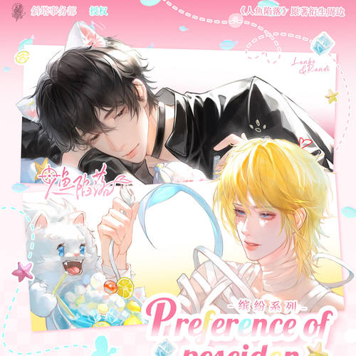 酷艾人鱼陷落二期 缤纷系列吧唧镭射票拍立得周边