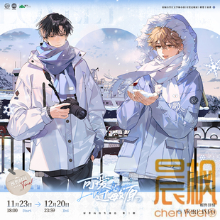 可爱过敏原二期官周「不冻港+铭牌+秋雨」徽章拍立得 初识屿正版