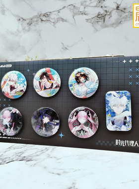 时光代理人Music Preface系列 马口铁徽章套装A+B款