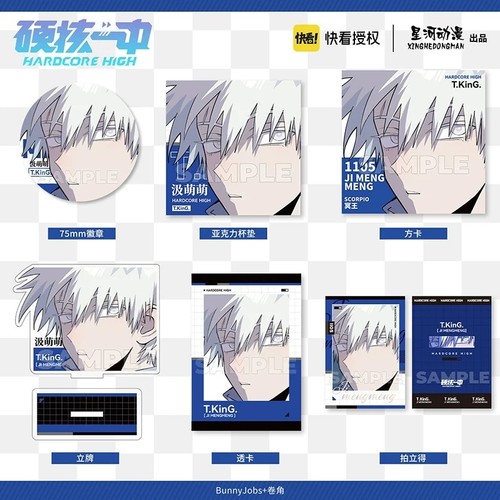 官方正版 硬核一中生日系列-汲萌萌款徽章拍立得透卡周边