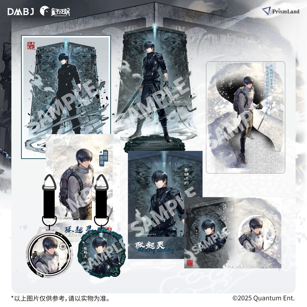 盗墓笔记 青铜烬约&雪照归途系列合集 正版