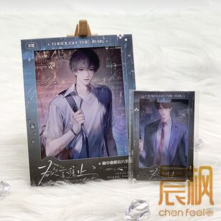 欲言难止-雨中曲系列 光栅卡贴&水感明信片周边 kinbor正版