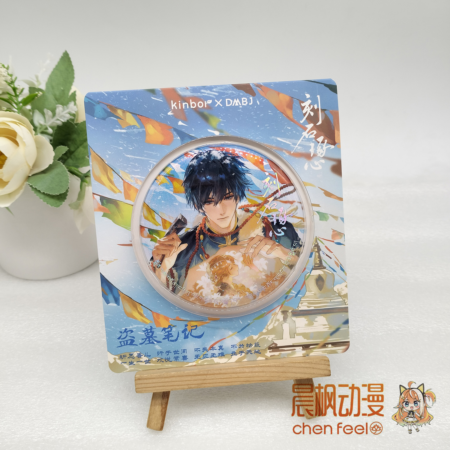 kinbor盗墓笔记 刻石琢心系列张起灵徽章拍立得挂件