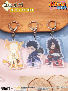 漫玩社正版火影忍者授权周边 Q版亚克力钥匙扣挂件 鸣人带土波斑