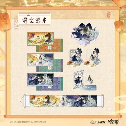 二哈和他的白猫师尊 CP32通贩前尘浮事系列 前尘浮事