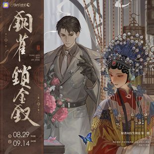 月见川铜雀锁金钗二期授权官周绮罗霞凤归蜀伴狸死生当归徽章色纸