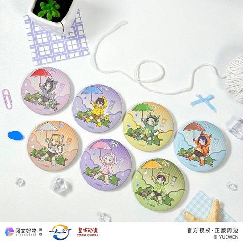 一人之下--下雨天系列盲盒徽章拍立得挂件周边 官方正版