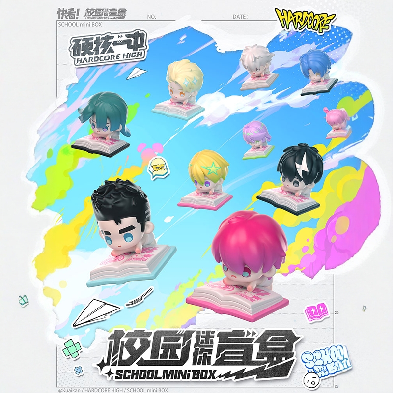 硬核一中 校园系列迷你盲盒摆件mini公仔 快看漫画官方正版
