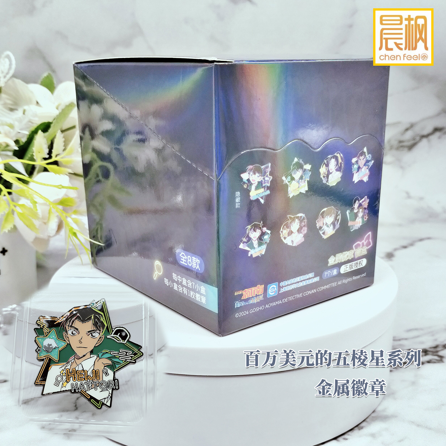 名侦探柯南正版官周国谷 百万美元的五棱星系列 金属徽章