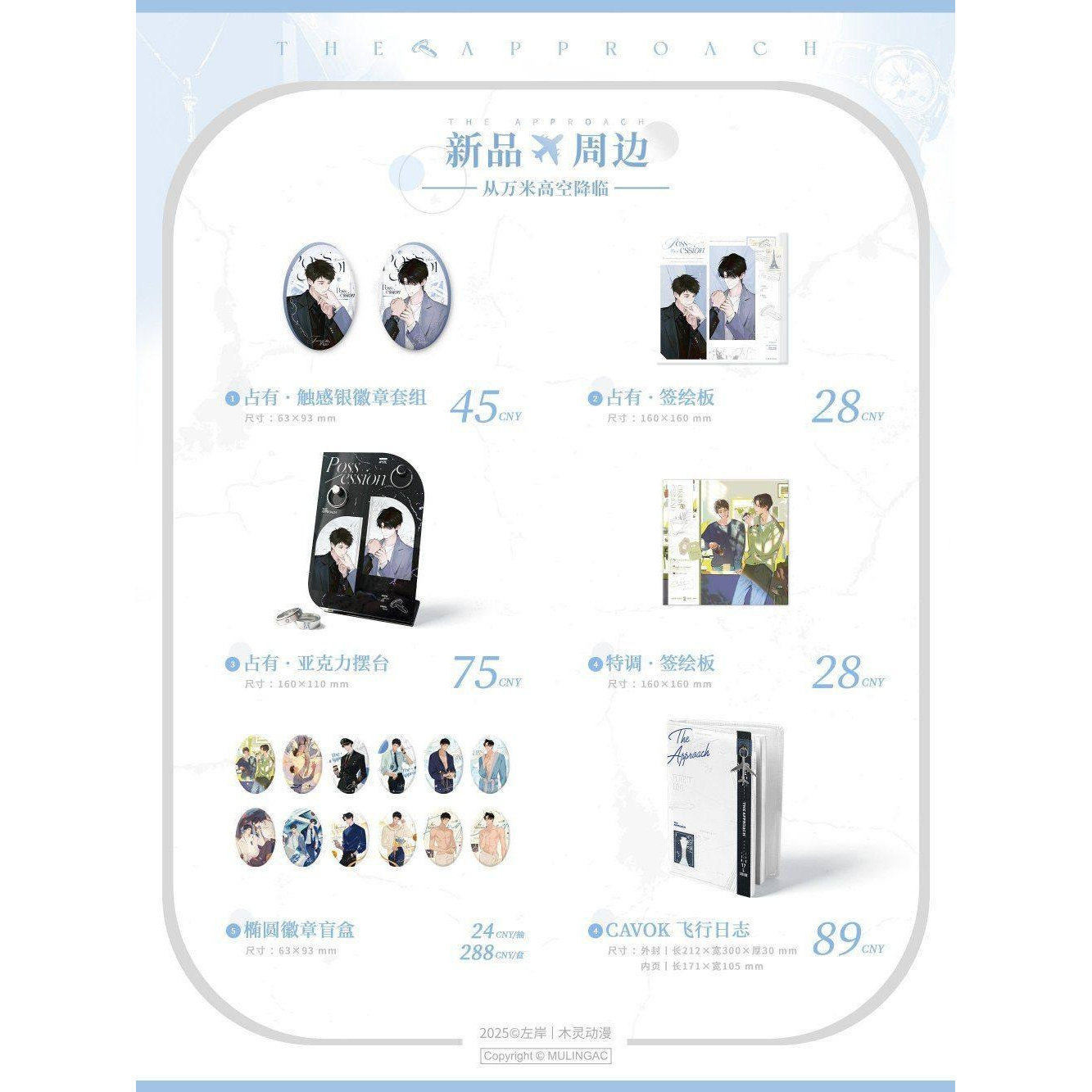 木灵从万米高空降临 下半场系列徽章色纸新品周边,模玩/动漫/周边/娃圈三坑/桌游,动漫徽章/立牌,淘宝优惠券,粉丝福利购,淘宝优惠卷