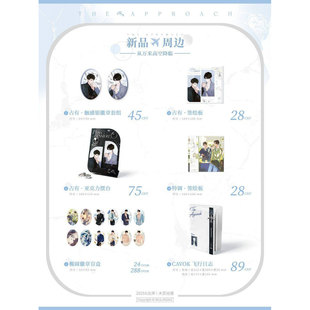 木灵从万米高空降临 下半场系列徽章色纸新品周边