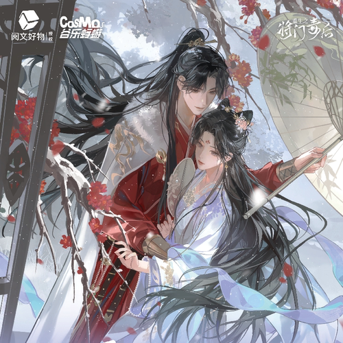 谷乐蜉蝣正版 重生之将门毒后-雪承花时系列徽章色纸挂画系列周边