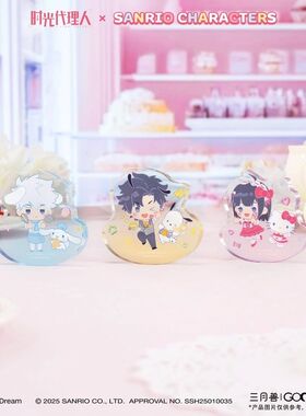 时光代理人动画 Sanrio characters 亚克力摇摇乐 三月兽正版
