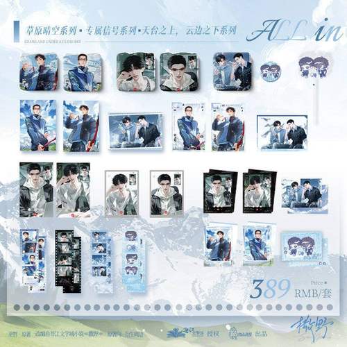 【all含满赠+特典】出泉撒野二期周边 徽章吧唧动漫色纸透卡相卡