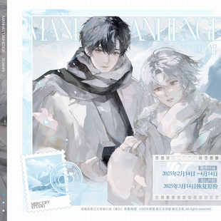 墨丘里悬日二期原著衍生授权周边 冰岛雪糕经年来信许你入画