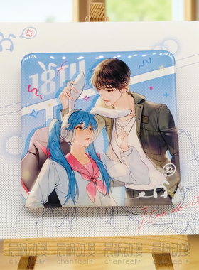 觅星社正版官谷  我行让我来18th徽章雨夜吧唧