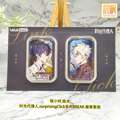 时光 人动画SurprisingClick系BREAK马口铁徽章套组程小时陆光