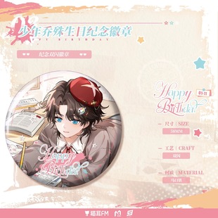 猫耳-LASER-2025少年乔殊生日纪念徽章