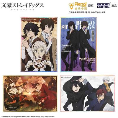 正版官谷文豪野犬S4 色纸 太宰治中原中也