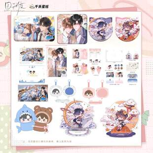 正版 囚于永夜 温然生日系列 徽章立牌周边 千禾星摇