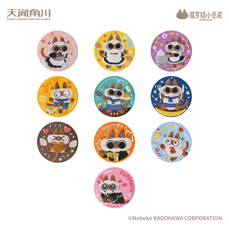 暹罗猫小豆泥-豆泥餐厅第二弹-刺绣徽章盲盒 晨枫谷子正版