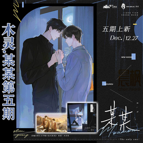 某某五期授权官周 礼物/听见/威尼斯系列徽章色纸拍立得 木灵正版