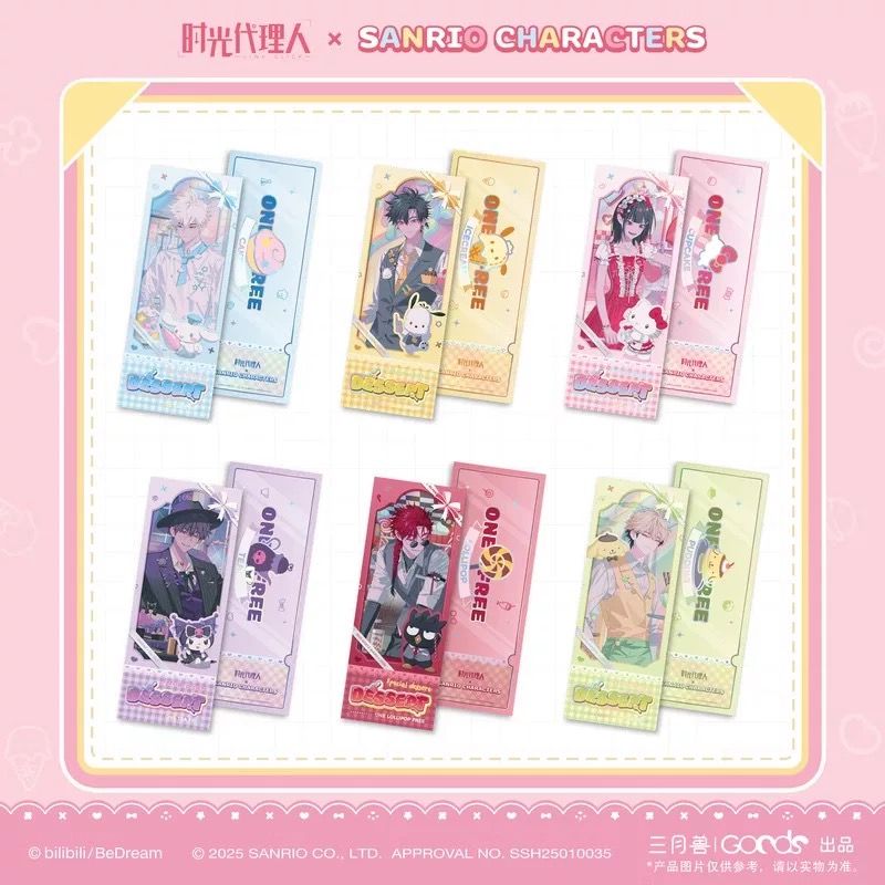 官谷正版 时光代理人&三丽鸥联名 用餐券/拍立得盲盒周边