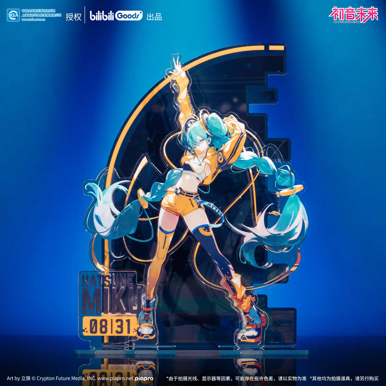 bilibili正品 初音未来畅响未来徽章立牌镭射票