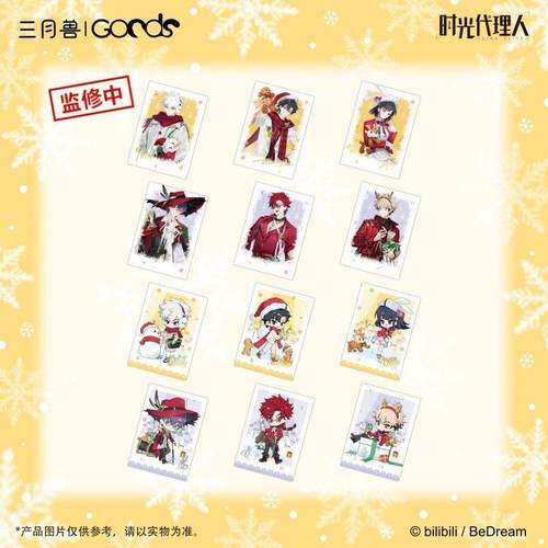 时光代li人-Christmas Echoes系列 拍立得/亚克力冰箱贴盲盒周边 - 封面