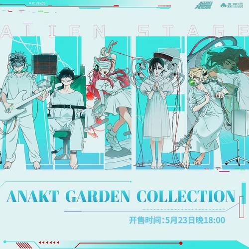 《异形舞台》ANAKT GARDEN COLLECTION系列 医疗柄徽章钥匙扣