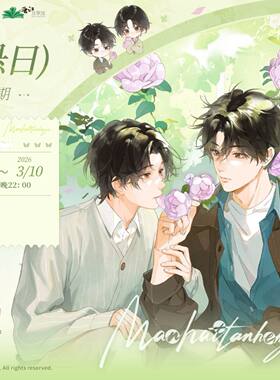 现货墨丘里 悬日四期官周 蓝色阴雨/悬 Reset1224 系列周边