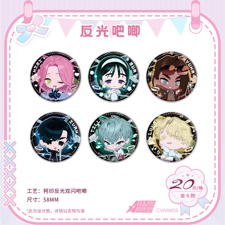 正版官谷 Alien Stage异形舞台-跨年季反光吧唧盲盒6款徽章