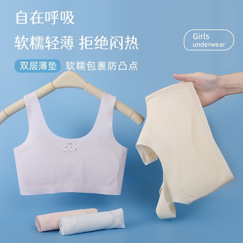 进口一阶段无痕美背少女文胸发育期防走光女童背心冰丝吸汗小学生
