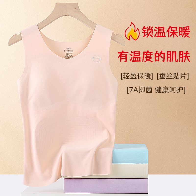 进口发育期固定胸垫保暖背心女学生羊绒蚕丝贴片发热背心少女内衣