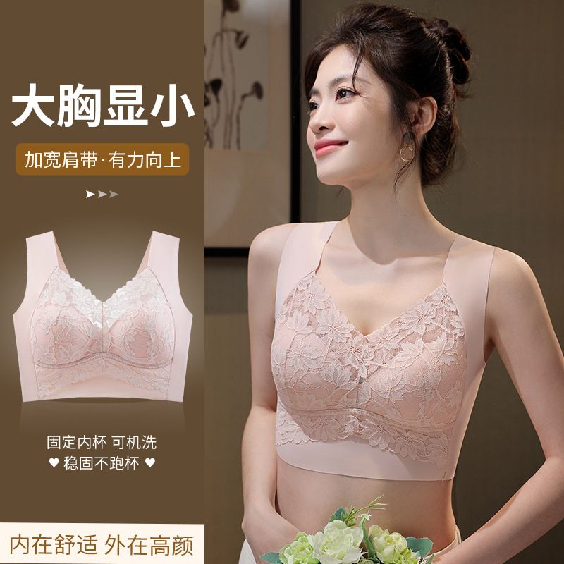 进口春夏蕾丝无痕美背内衣女提拉防下垂背心式文胸聚拢睡眠胸罩
