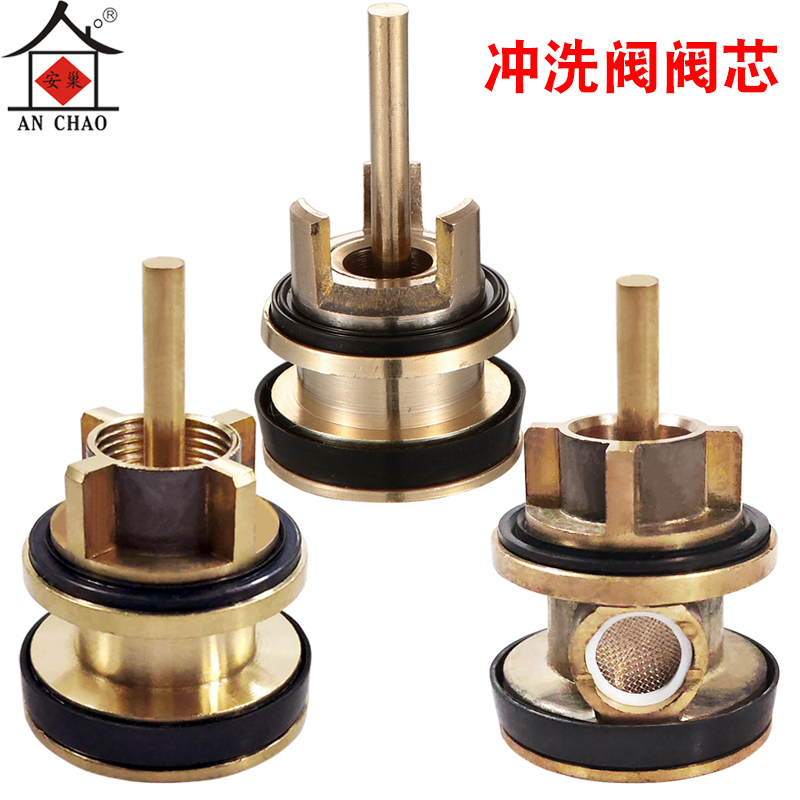 脚踏大便冲水阀阀芯脚踩立式延时阀手按卧式蹲便器冲洗阀维修配件